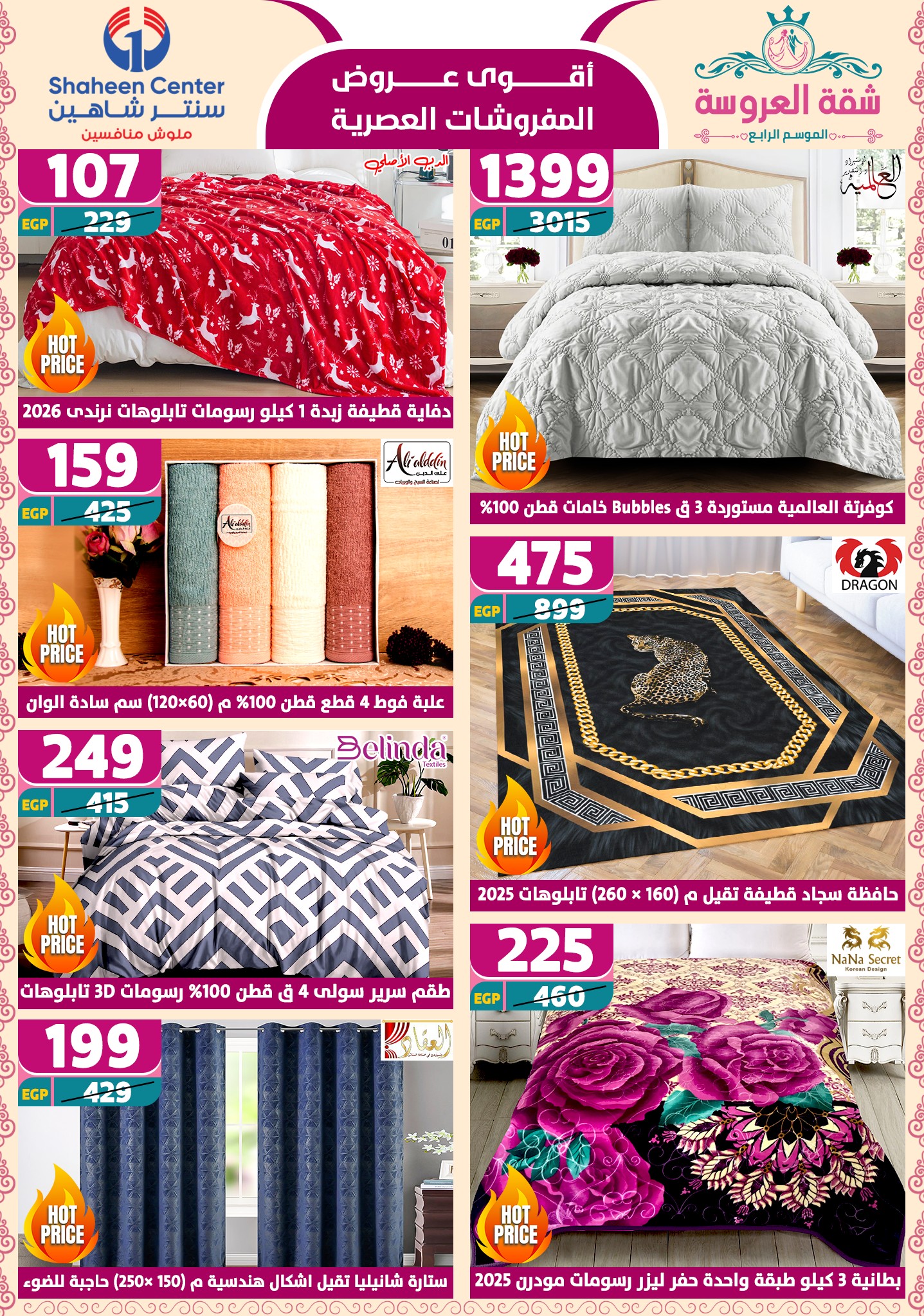 shaheen-center offers from 2may to 11may 2025 عروض سنتر شاهين من 2 مايو حتى 11 مايو 2025 صفحة رقم 3